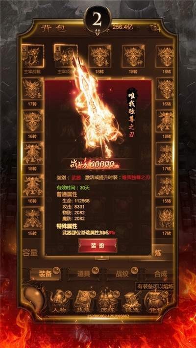龍城傳奇赤血戰(zhàn)紀(jì)截圖