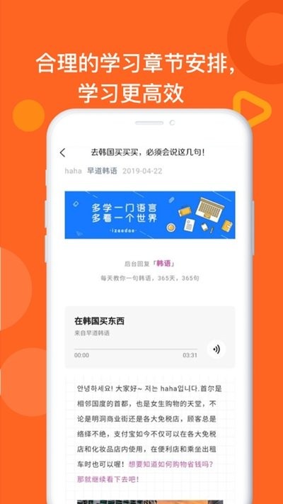 樂教韓語截圖