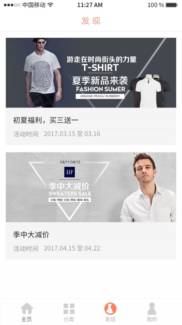 找券截圖
