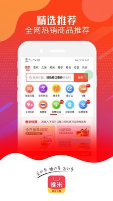 卷米截圖