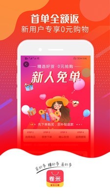 卷米截圖