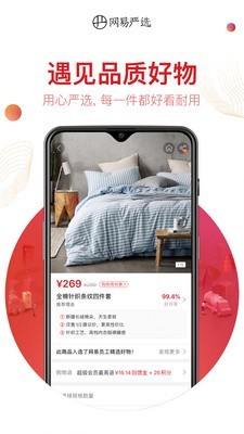 嚴(yán)選網(wǎng)