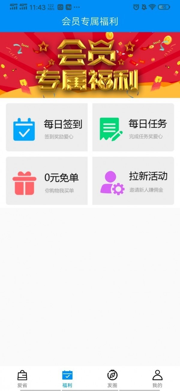 愛折吧截圖