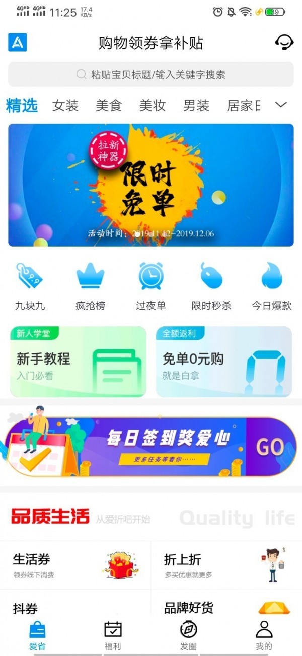 愛折吧截圖