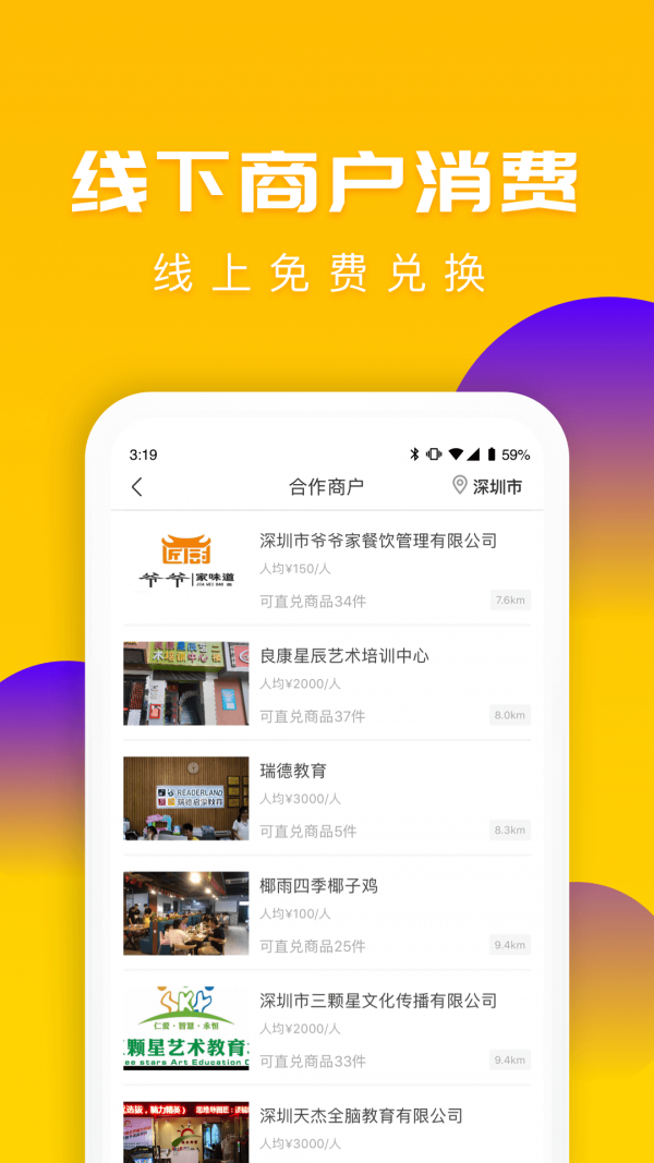 送多多商城截圖