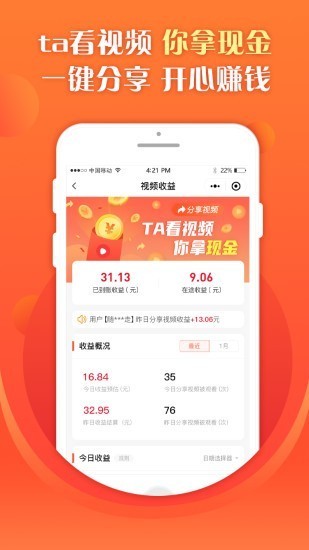 全民福利會(huì)截圖