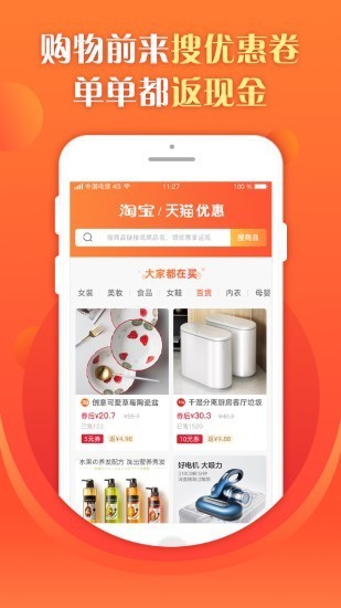 全民福利會(huì)截圖