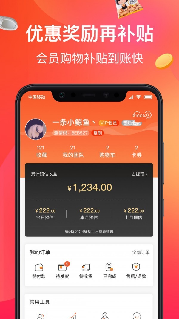 鯨品庫截圖