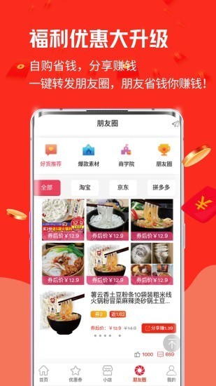 儉訊截圖