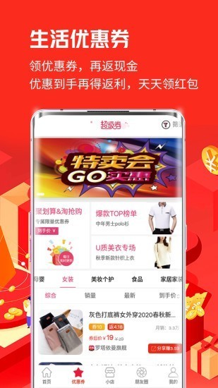 儉訊截圖