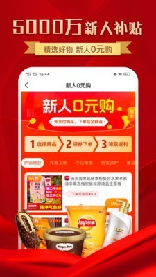 趣多省截圖