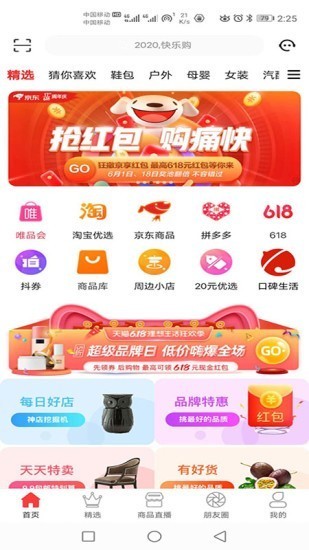 券購(gòu)寶截圖