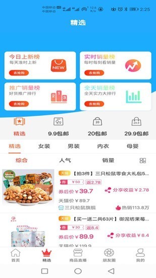 券購(gòu)寶截圖