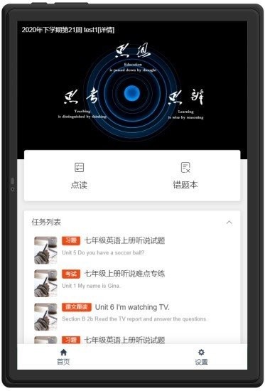 三思英語截圖