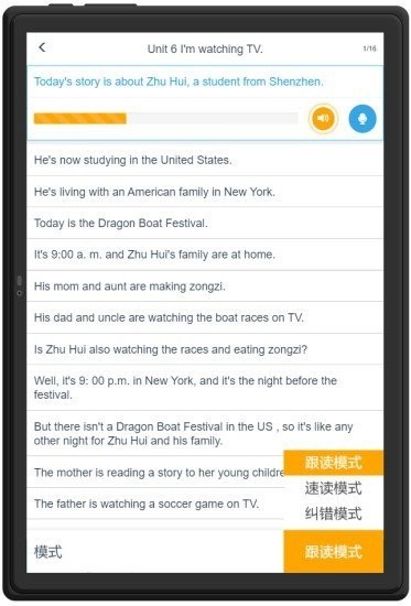 三思英語截圖