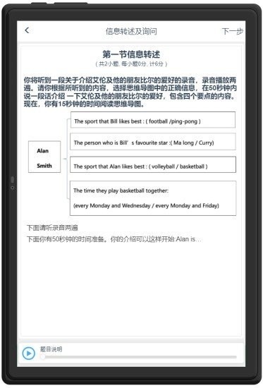 三思英語截圖