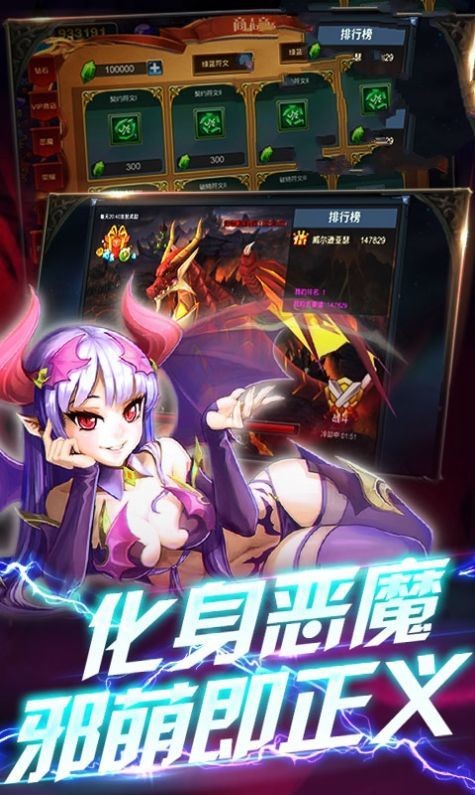 全職天使截圖
