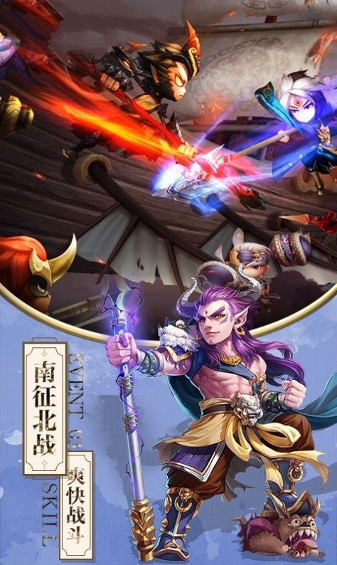 劍圣三國志截圖