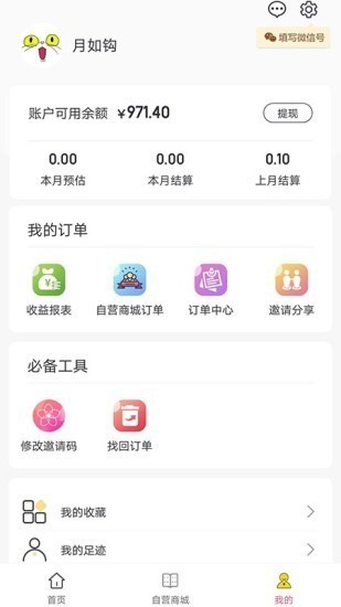 超淘截圖
