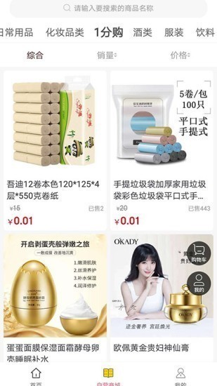 超淘截圖