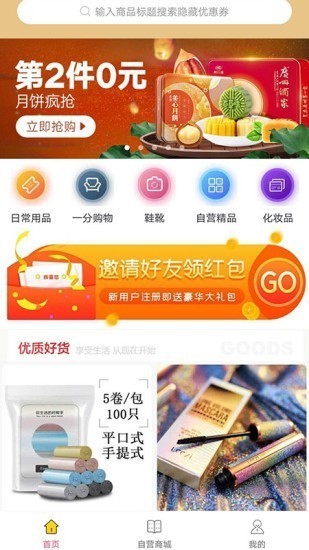 超淘截圖