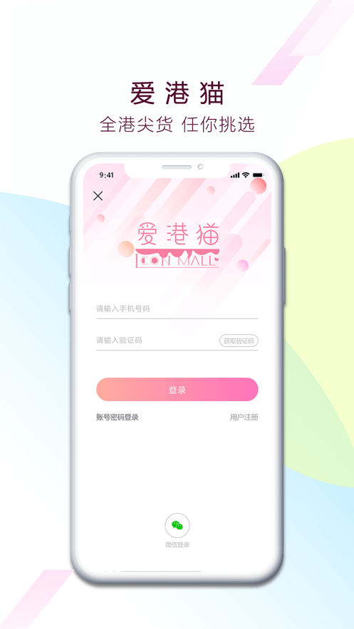 愛港貓截圖