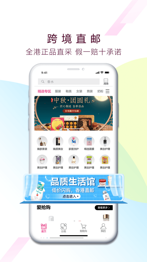 愛港貓截圖