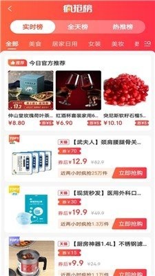 省小窩優(yōu)惠券截圖