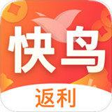 快鳥返利