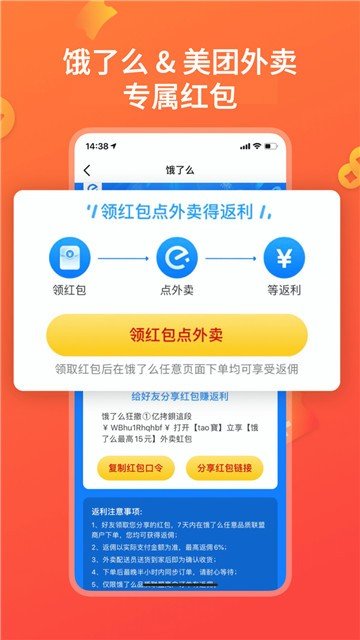 快鳥返利
