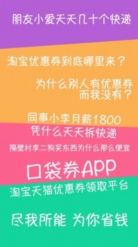 口袋券截圖