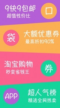 口袋券截圖