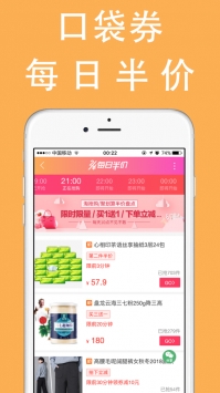 口袋券