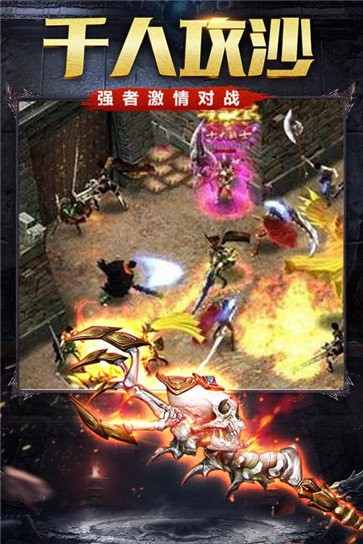烈火雷霆星輝截圖