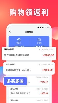 領(lǐng)惠貓截圖