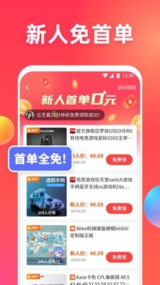 領(lǐng)惠貓
