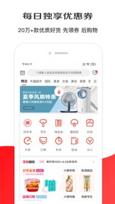 淘選生活