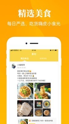 嗨價截圖