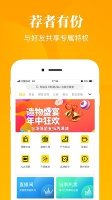 嗨價截圖