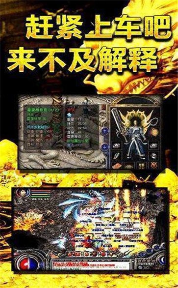 天驕火龍傳奇截圖