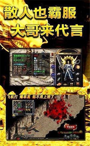天驕火龍傳奇截圖