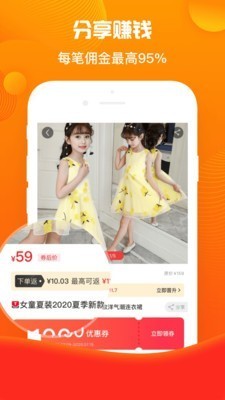 指尖省錢截圖