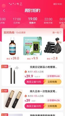 邊粉返利截圖