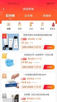 邊粉返利截圖