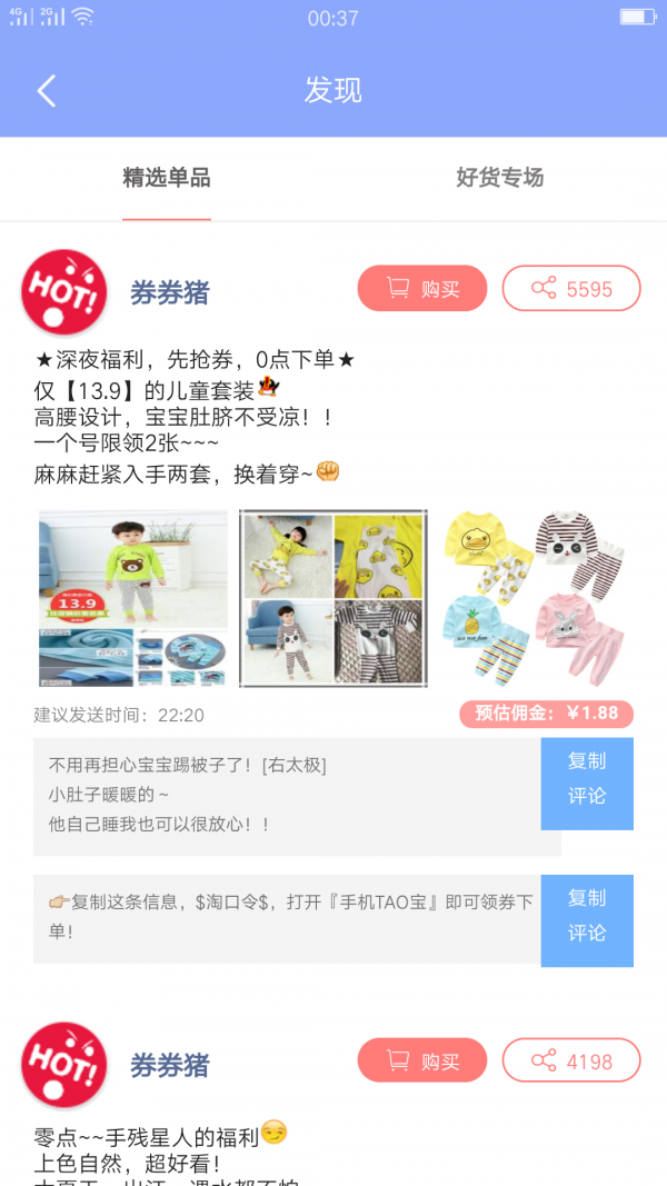 券券豬截圖