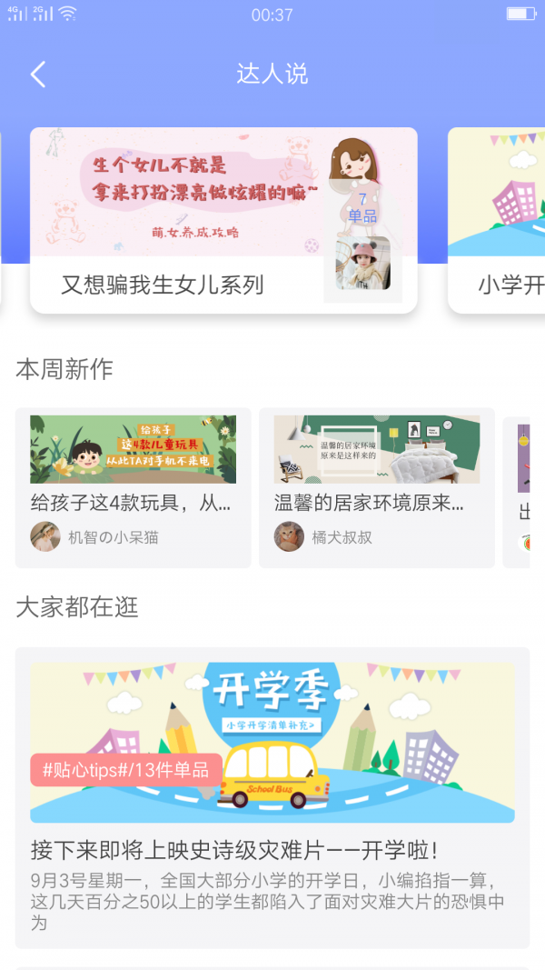 券券豬截圖