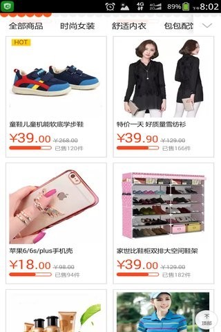 天天特價惠截圖