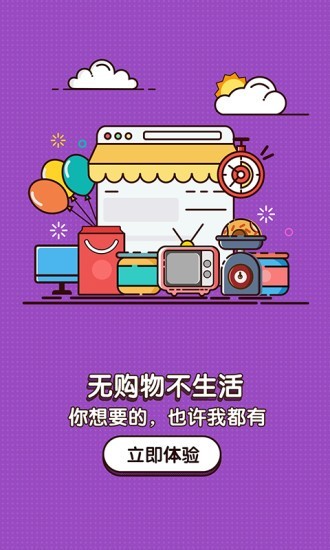拉手團(tuán)購(gòu)截圖