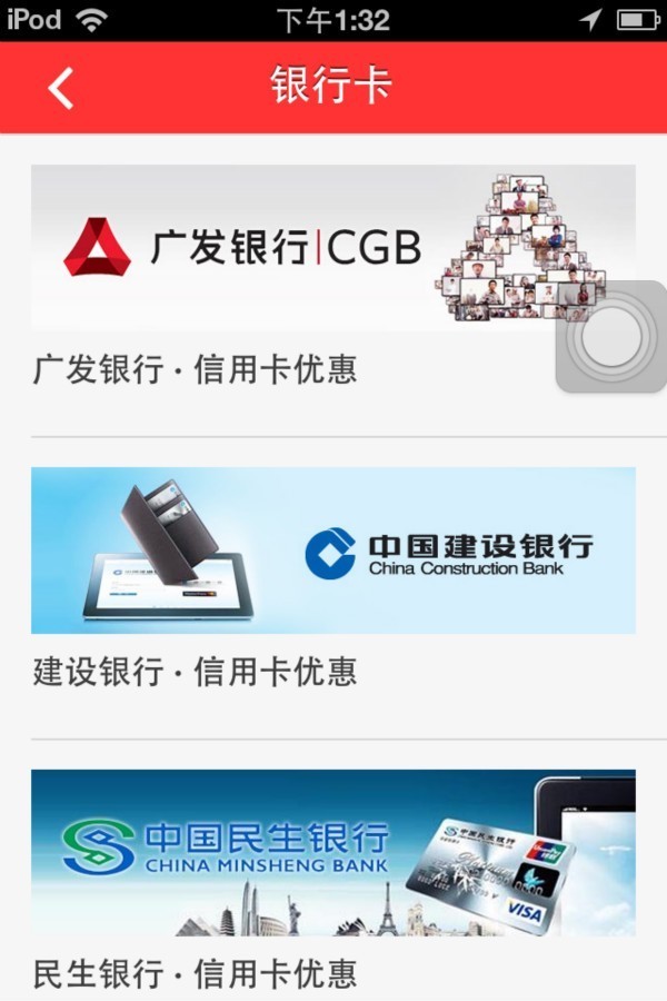 丁丁優(yōu)惠截圖