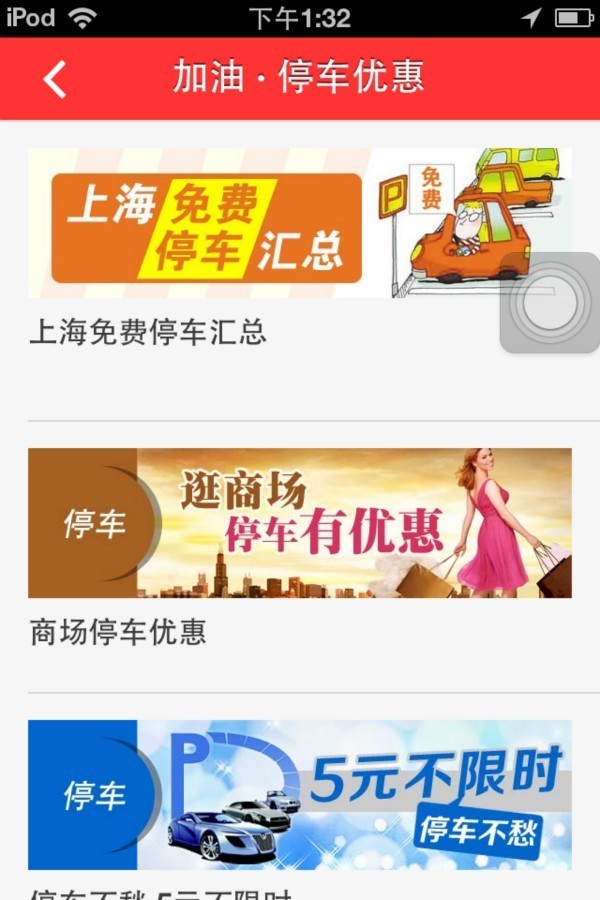 丁丁優(yōu)惠截圖